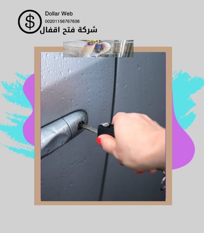 فتح اقفال عبدالله المبارك - فتح اقفال القبلة الكويت فتح اقفال عبدالله المبارك