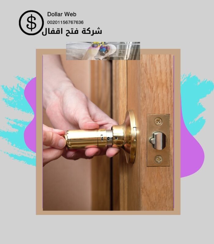 فتح اقفال صباح السالم الكويت فتح اقفال صباح السالم