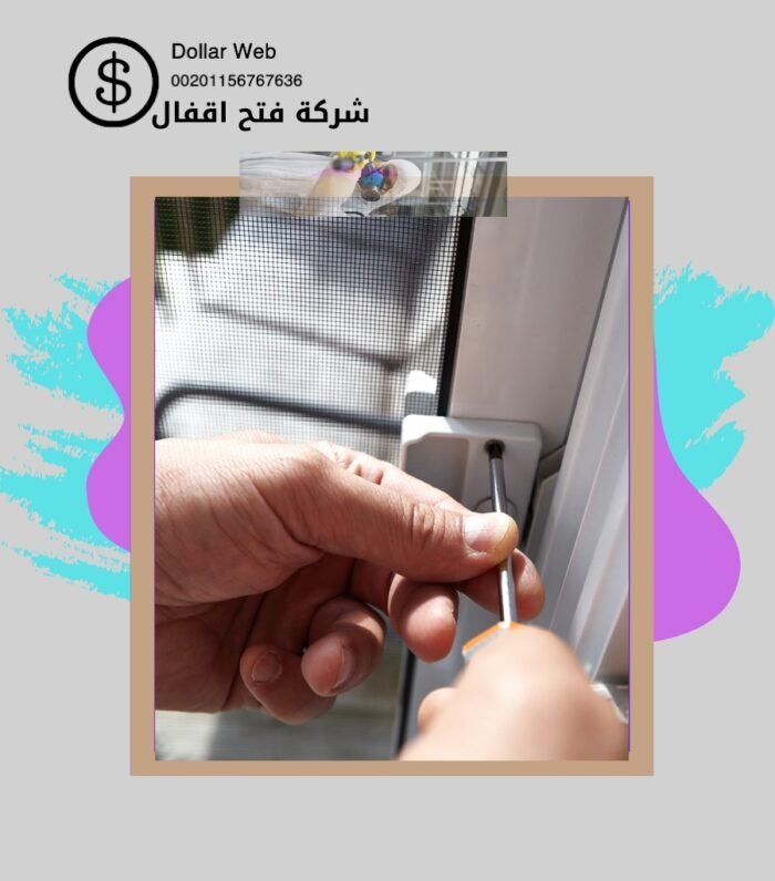 فتح اقفال العدان الكويت فتح اقفال العدان